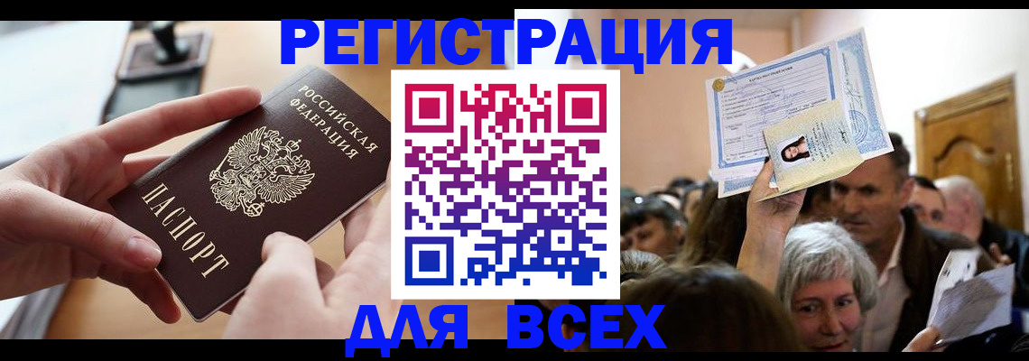временная регистрация гарантия в Бронницах