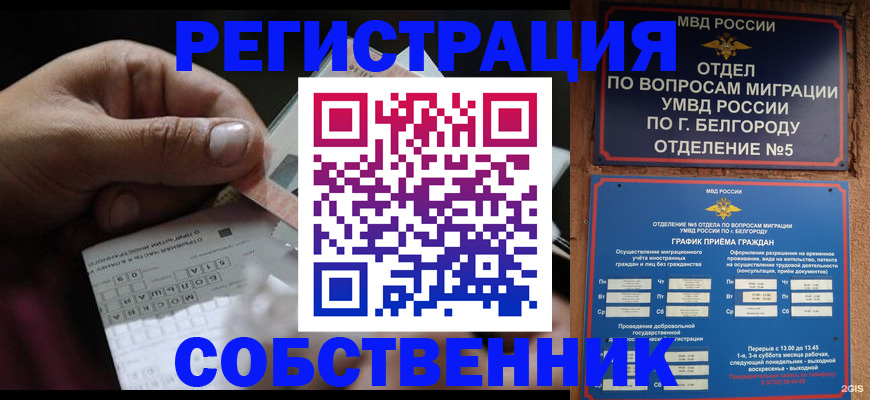 временная регистрация госуслуги в Бронницах